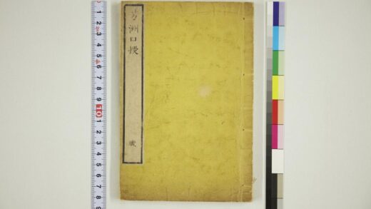 6118 芳洲口授 0622024417 1.jpg