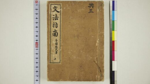 6121 文法指南香国散文着上 0622024436 1.jpg