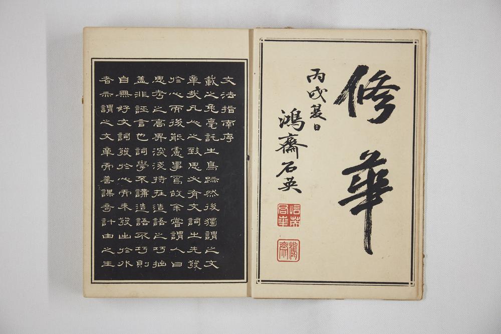 _文法指南香国散文着上__