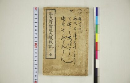 6122 奉天府附近大激战记全 0622024442 1.jpg