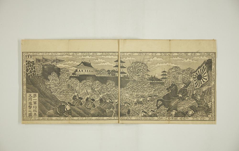 _奉天府附近大激战记全__