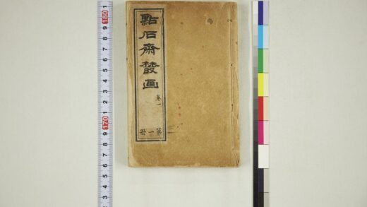 6123 点石斋丛画 0622024450 1.jpg