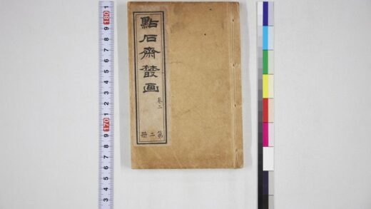 6124 点石斋丛画 0622024457 1.jpg