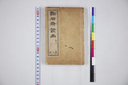 6125 点石斋丛画 0622024503 1.jpg