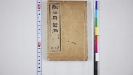 6125 点石斋丛画 0622024503 1.jpg