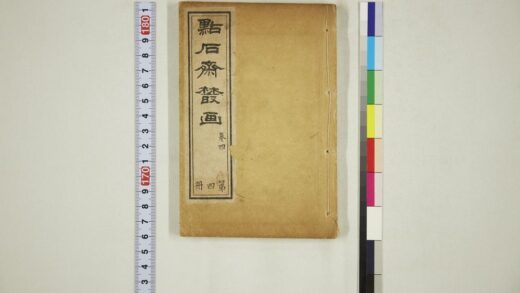 6126 点石斋丛画 0622024509 1.jpg