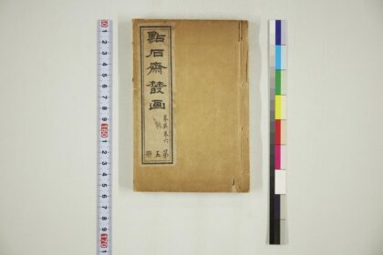 6127 点石斋丛画 0622024515 1.jpg