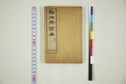 6128 点石斋丛画 0622024522 1.jpg