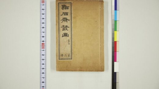 6128 点石斋丛画 0622024522 1.jpg