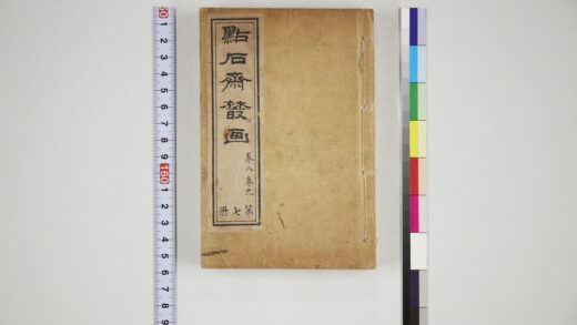 6129 点石斋丛画 0622024528 1.jpg