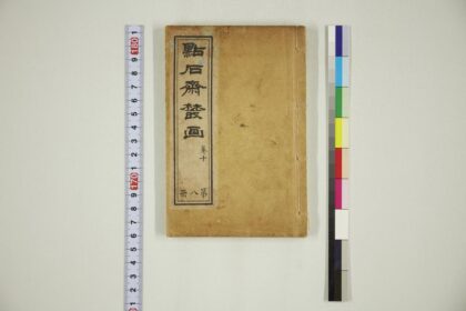 6130 点石斋丛画 0622024534 1.jpg