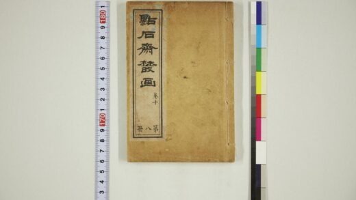 6130 点石斋丛画 0622024534 1.jpg