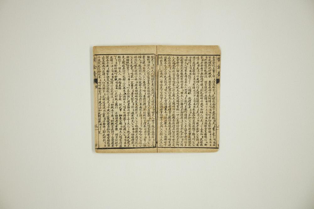 _绘图京都三庆班京调寅集__