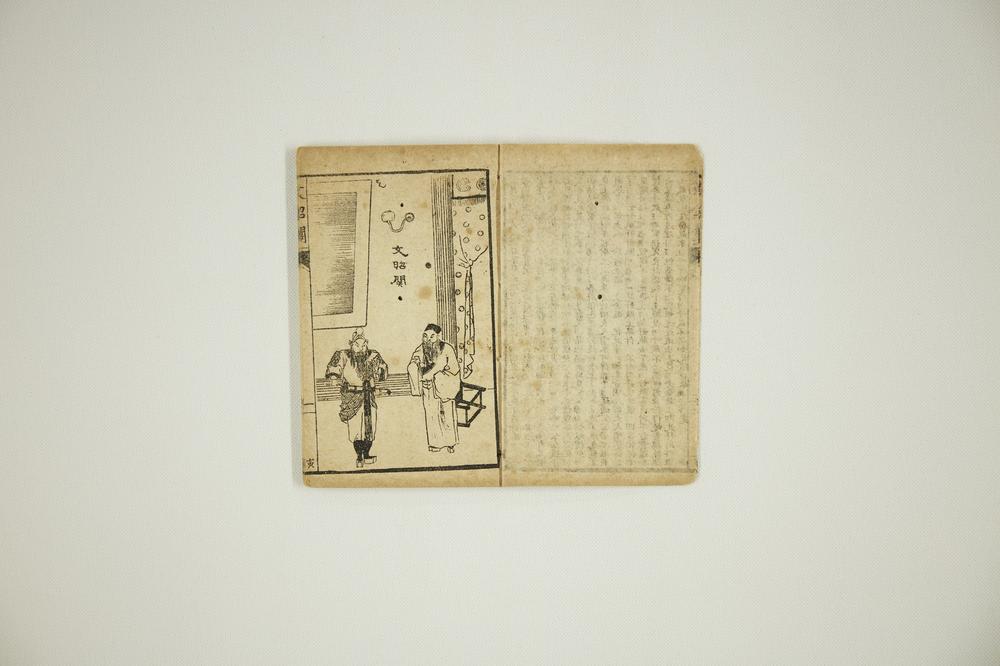 _绘图京都三庆班京调寅集__