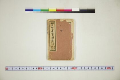 6132 绘图京都三庆班京调卯集 0622024546 1.jpg