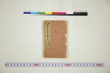 6134 绘图京都三庆班京调巳集 0622024558 1.jpg