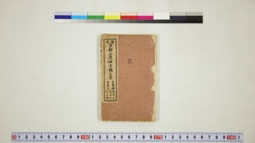 6134 绘图京都三庆班京调巳集 0622024558 1.jpg