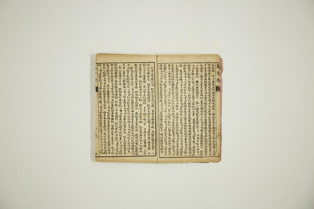 _绘图京都三庆班京调巳集__