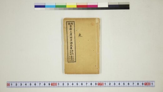 6135 绘图京都三庆班京调未集 0622024604 1.jpg