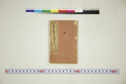 6136 绘图京都三庆班京调申集 0622024610 1.jpg