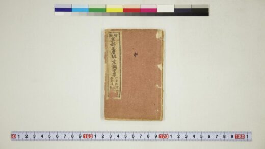 6136 绘图京都三庆班京调申集 0622024610 1.jpg