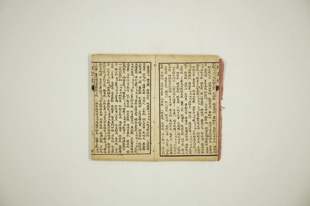 _绘图京都三庆班京调申集__