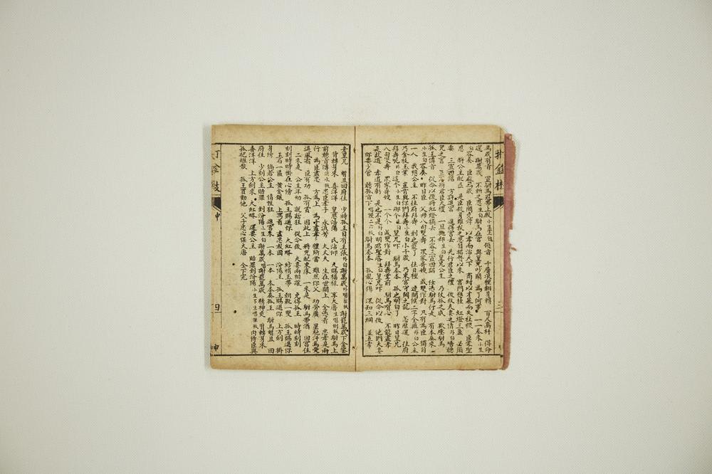 _绘图京都三庆班京调申集__