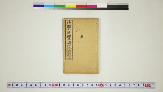 6138 绘图山陕梆子调酉 0622024622 1.jpg