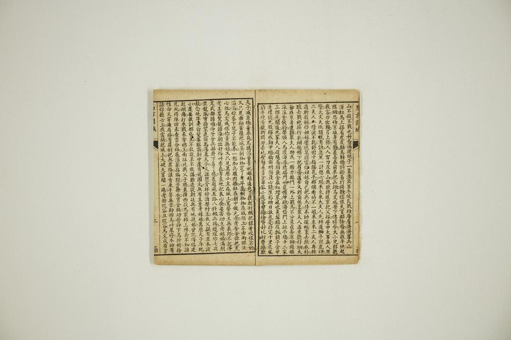 _绘图山陕梆子调酉__