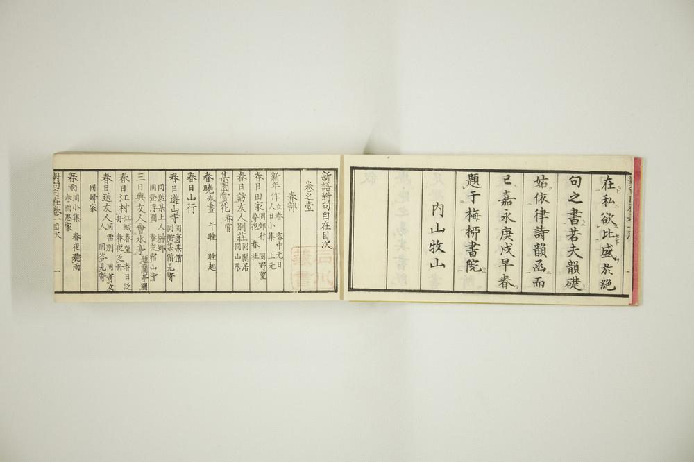 _诗句对句自在一__