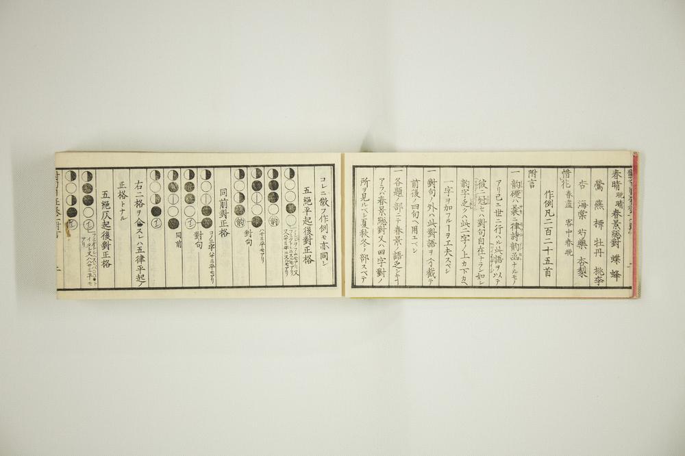 _诗句对句自在一__