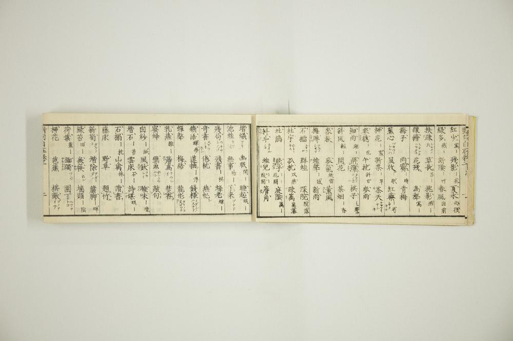 _诗句对句自在二__