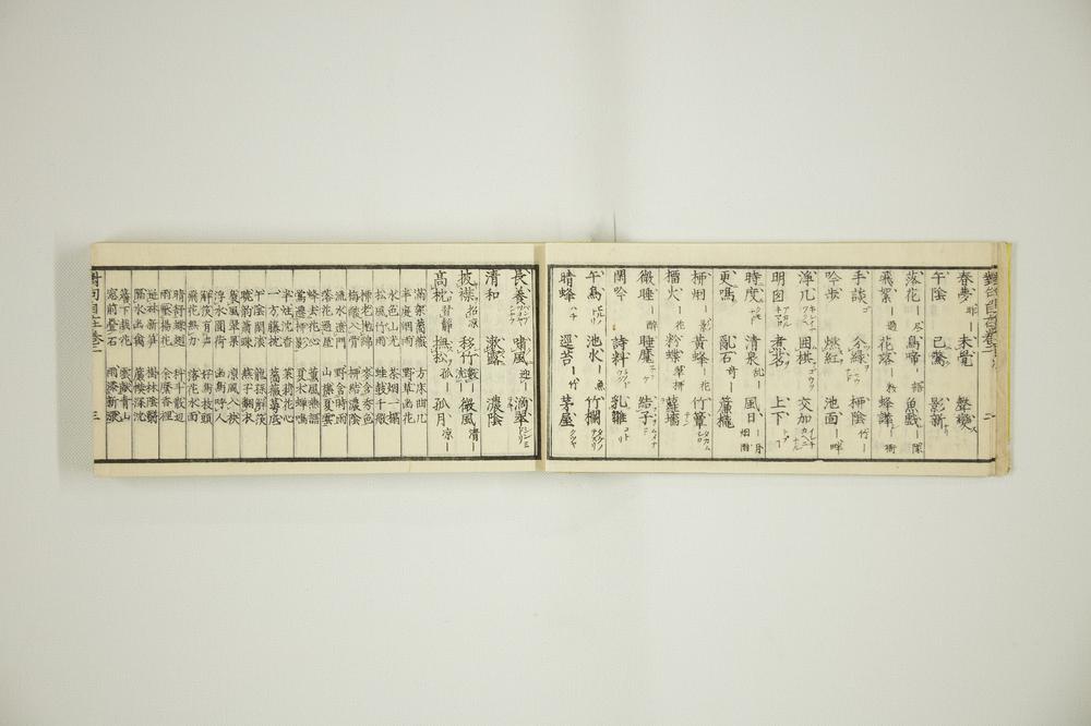 _诗句对句自在二__