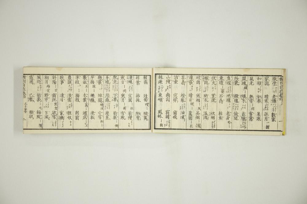 _诗句对句自在四__