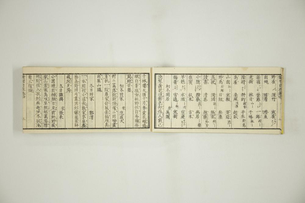 _诗句对句自在四__