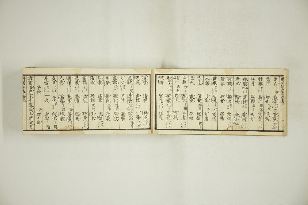 _诗句对句自在五__