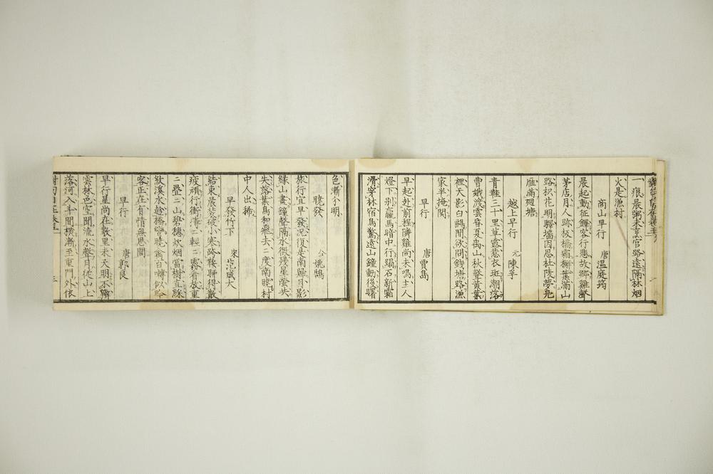 _诗句对句自在五__