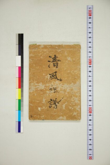 6144 清风雅谱 0622024658 1.jpg