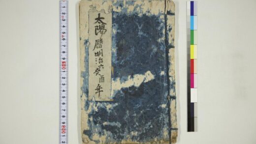 6146 明治六年太阳历 0622024710 1.jpg