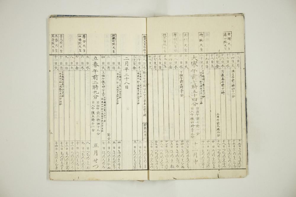 _明治六年太阳历__