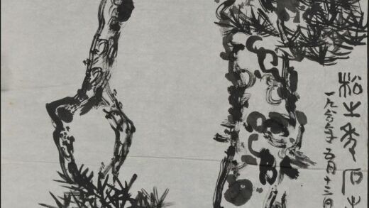 余任天 水墨松石图轴.jpg