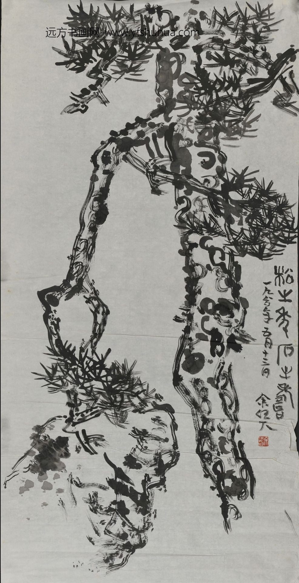 余任天_水墨松石图轴