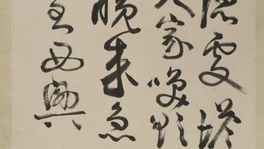 余任天 草书轴 1.jpg