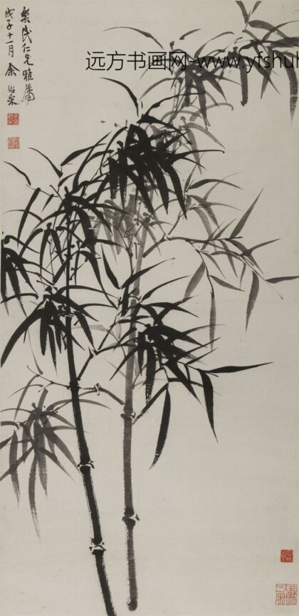 余绍宋 墨竹轴 1.jpg