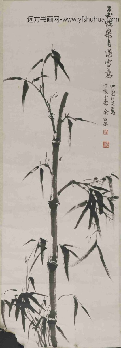 余绍宋 墨竹轴 3.jpg