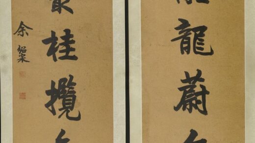 余绍宋 行书八言联.jpg