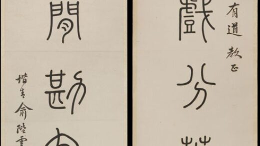 俞陛云 篆书七言对联.jpg