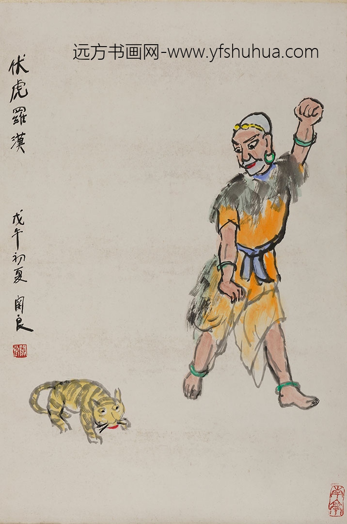 关良_伏虎罗汉轴