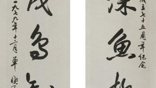 单晓天 行草联.jpg