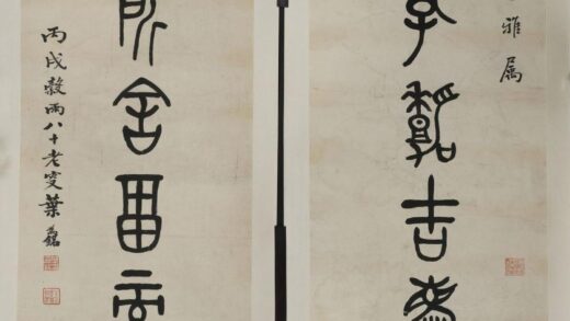 叶为铭 篆书八言联.jpg